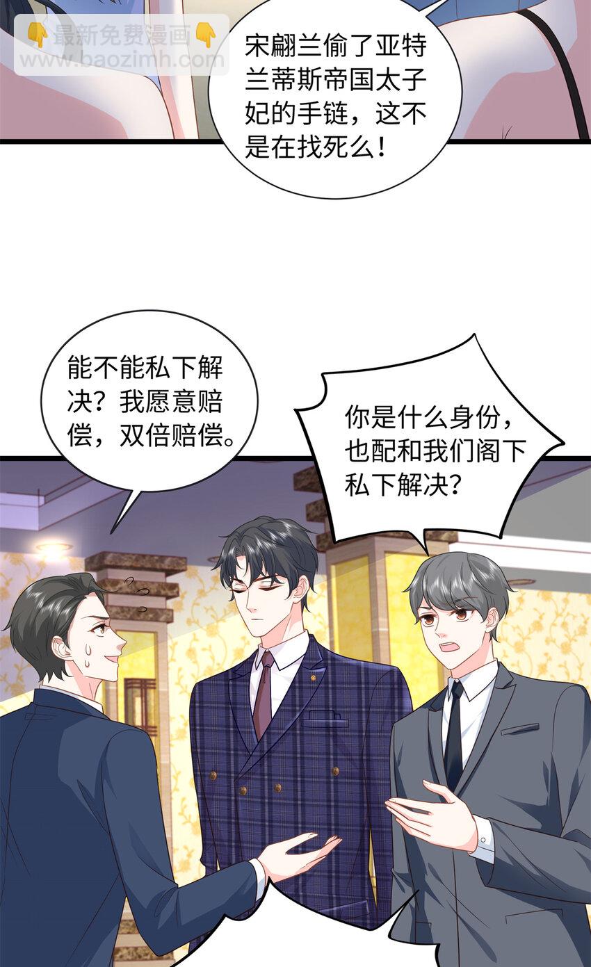 23 今晚我该吃什么药-第23话