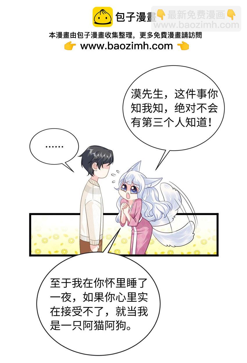 25 漠银河你给我下毒？！-第25话
