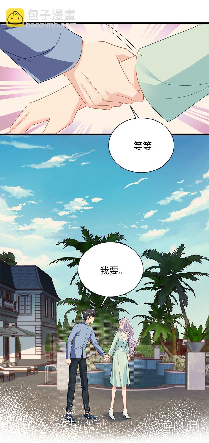 25 漠银河你给我下毒？！-第25话