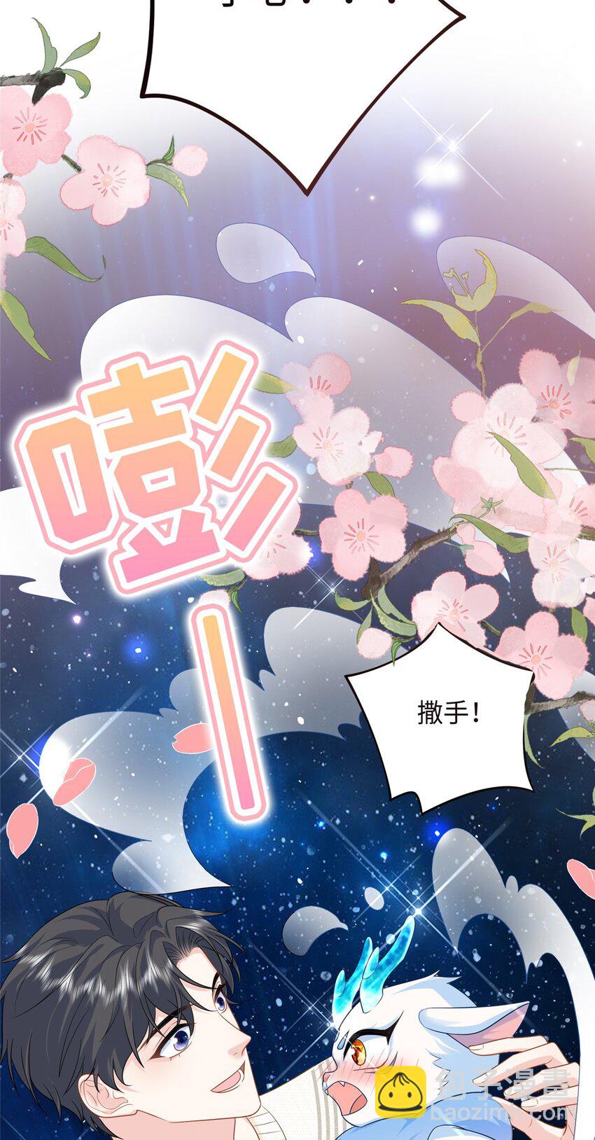 25 漠银河你给我下毒？！-第25话