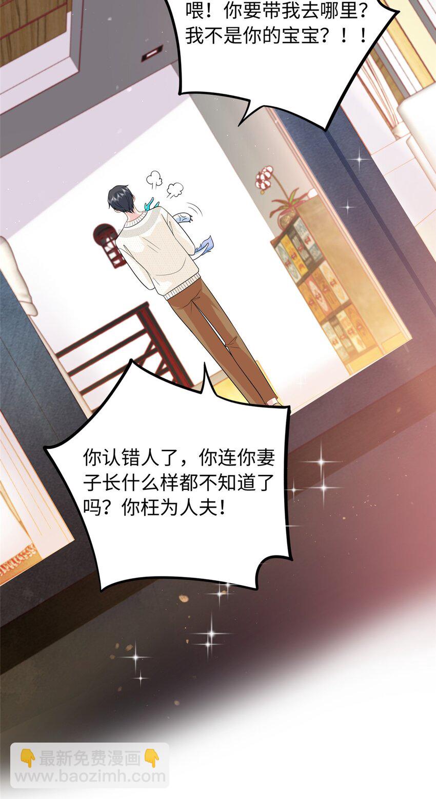 25 漠银河你给我下毒？！-第25话