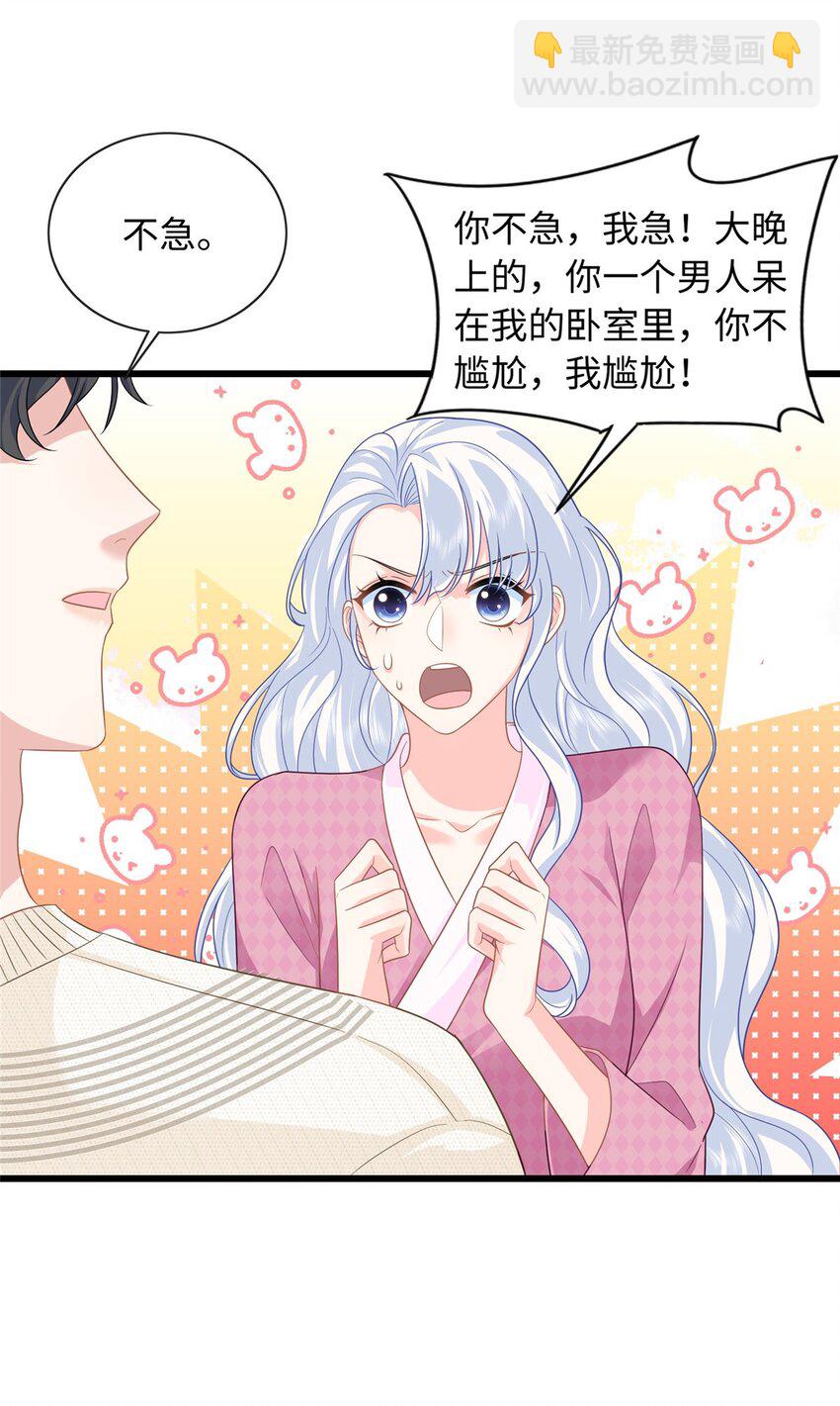 25 漠银河你给我下毒？！-第25话