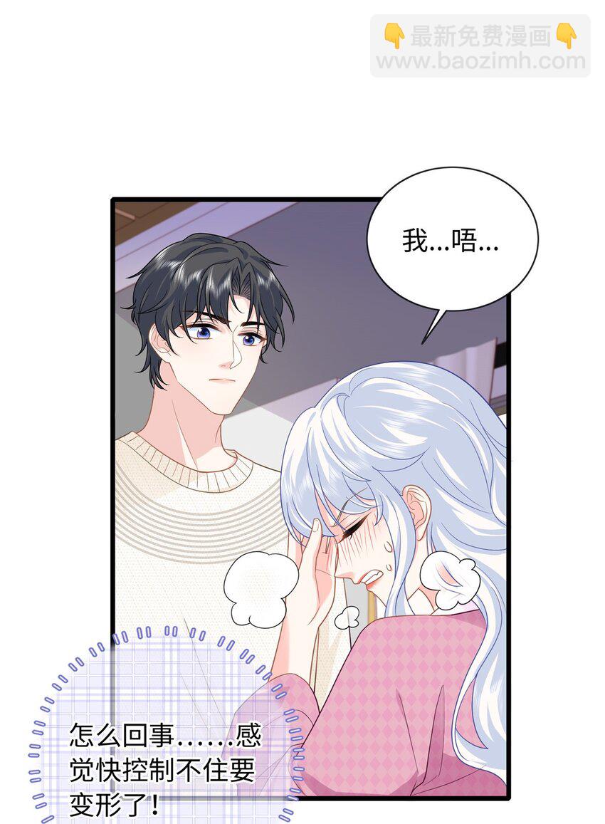 25 漠银河你给我下毒？！-第25话