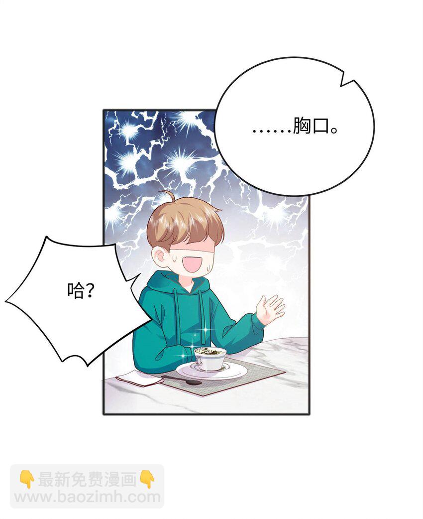 27 我现在就可以做(1/2)-第27话