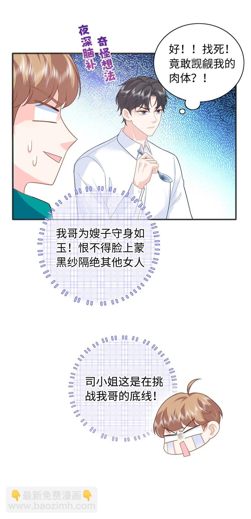 27 我现在就可以做(1/2)-第27话