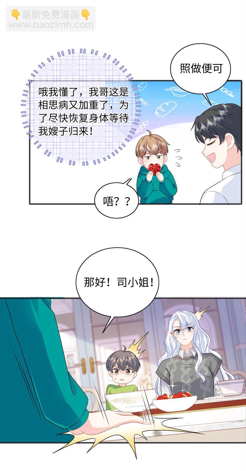27 我现在就可以做(1/2)-第27话