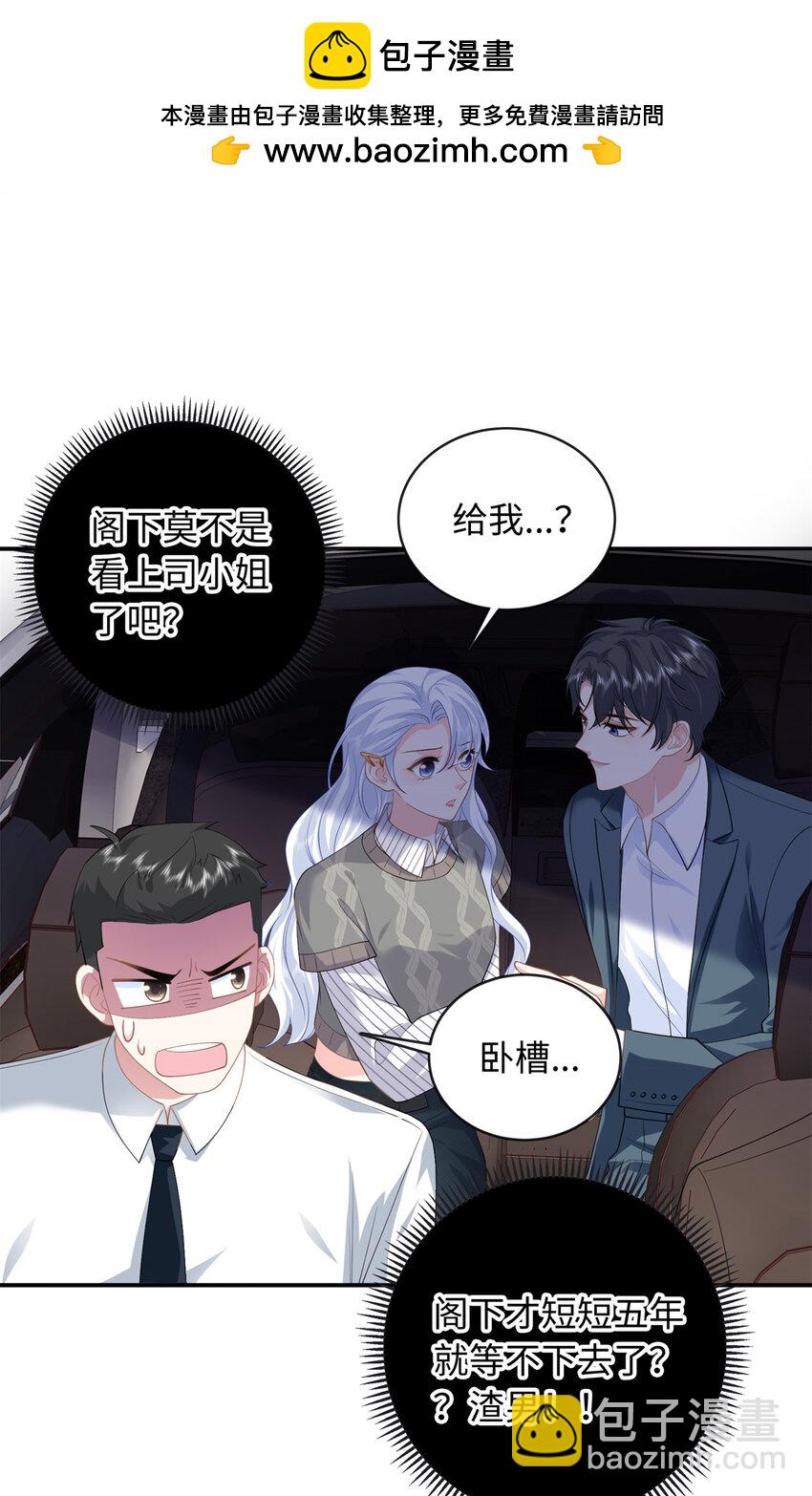 29 漠银河变心了？-第29话