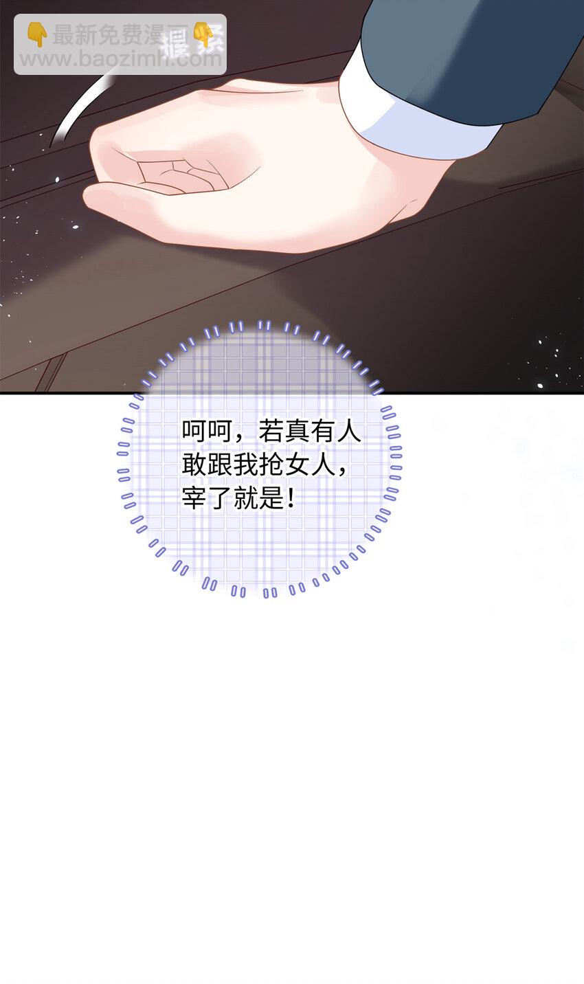 29 漠银河变心了？-第29话