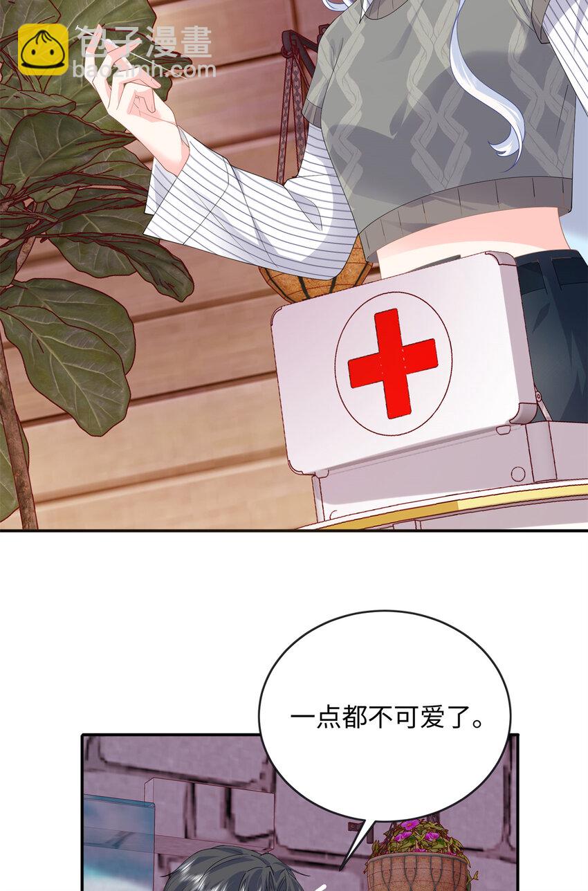 29 漠银河变心了？-第29话