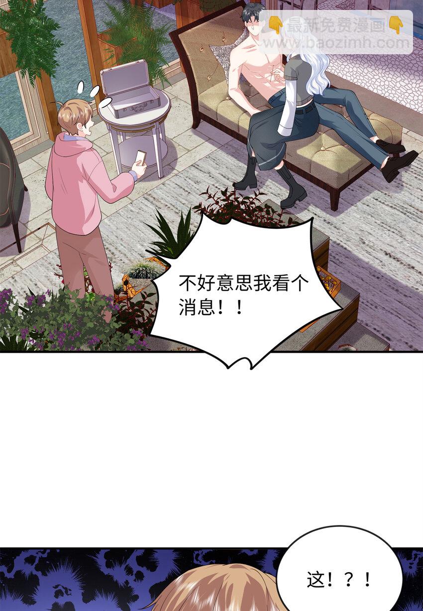 29 漠银河变心了？-第29话