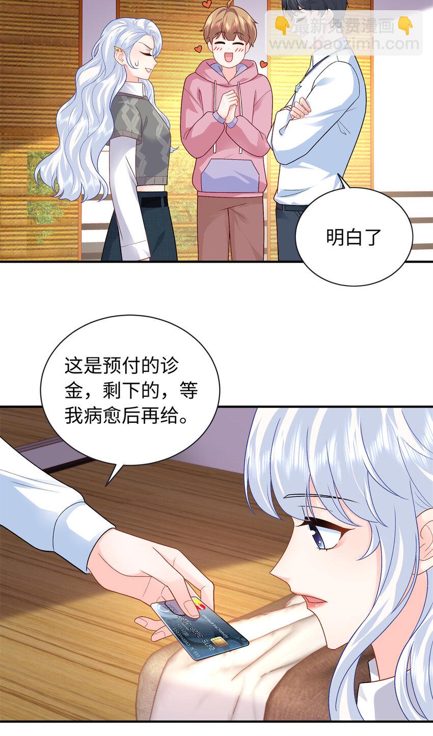 31 我哥的眼神拉丝了-第31话
