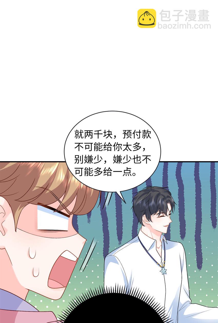 31 我哥的眼神拉丝了-第31话