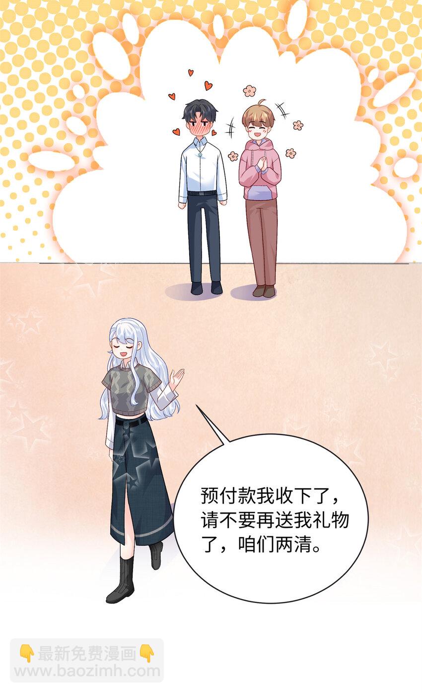 31 我哥的眼神拉丝了-第31话