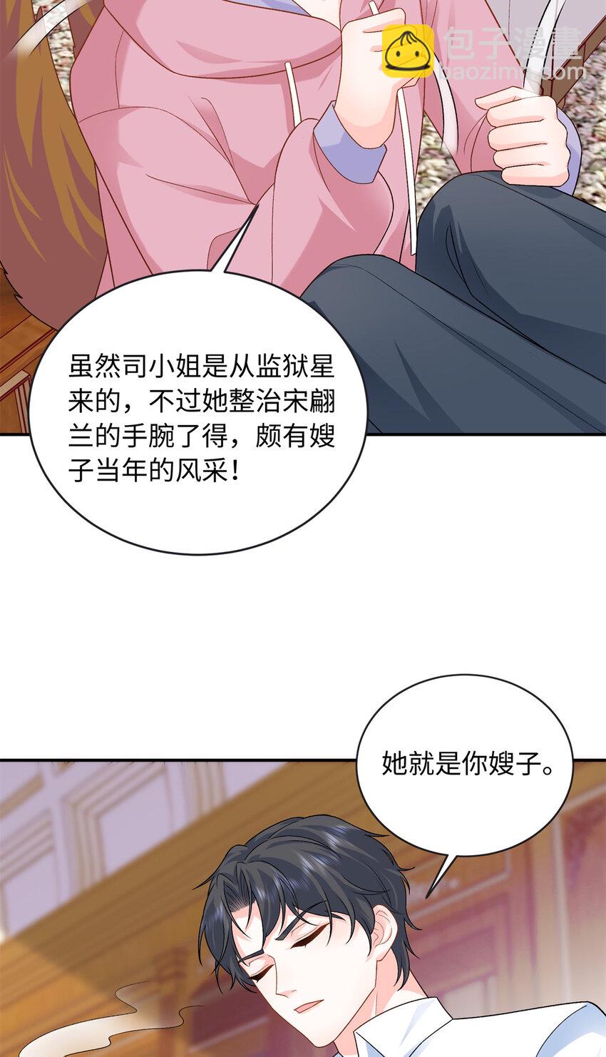 31 我哥的眼神拉丝了-第31话