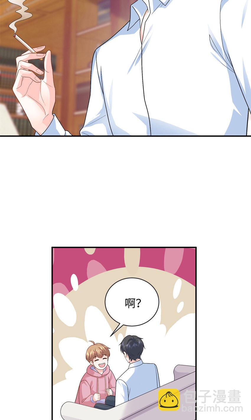 31 我哥的眼神拉丝了-第31话
