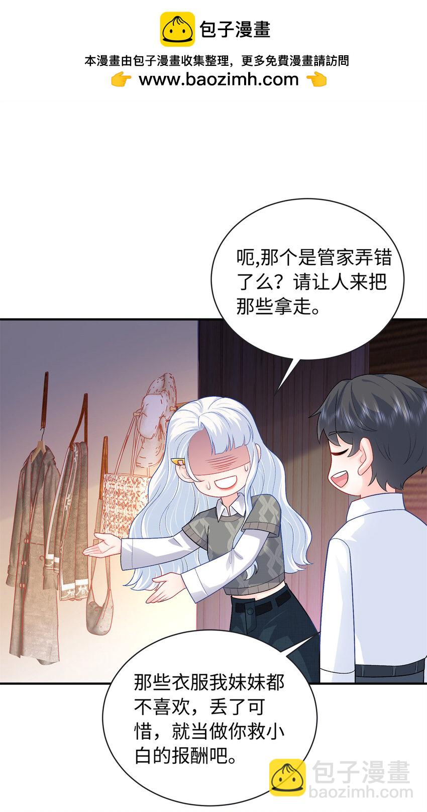 31 我哥的眼神拉丝了-第31话