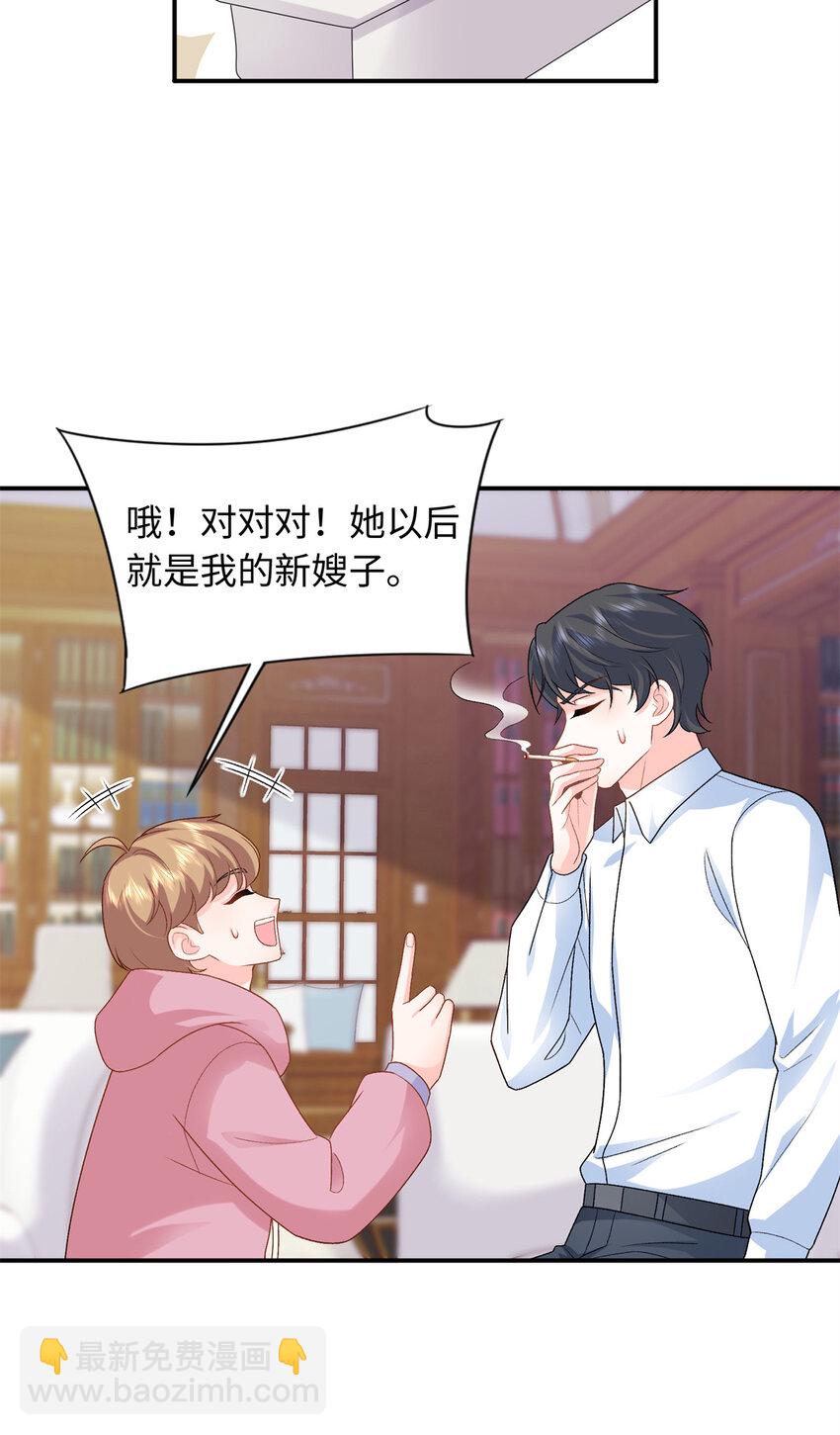 31 我哥的眼神拉丝了-第31话