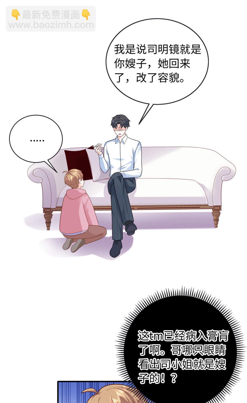 31 我哥的眼神拉丝了-第31话