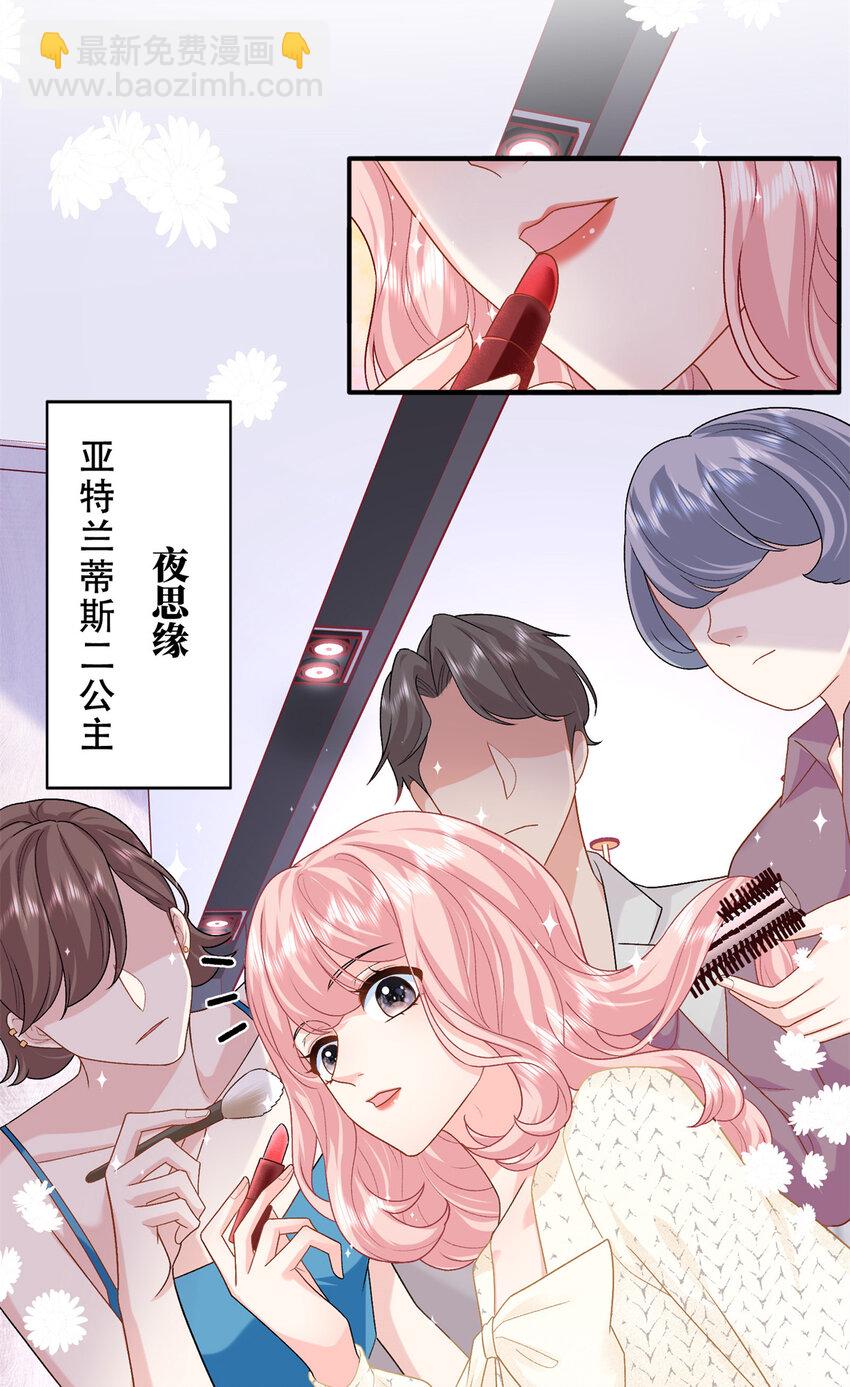 31 我哥的眼神拉丝了-第31话