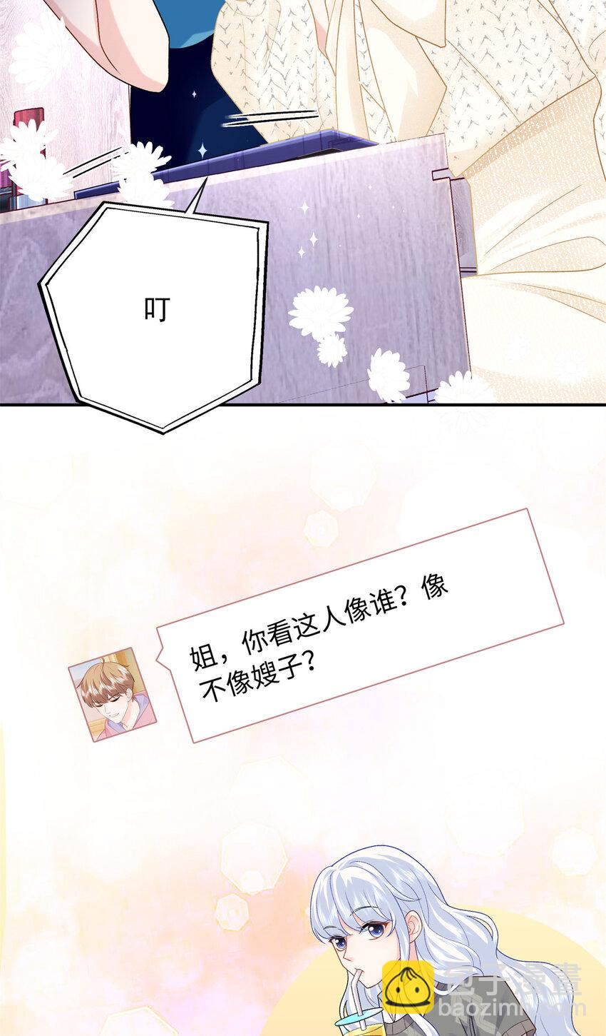31 我哥的眼神拉丝了-第31话