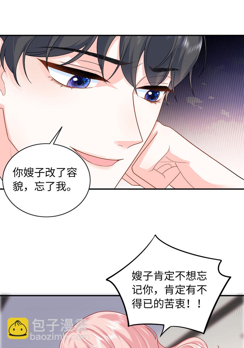 31 我哥的眼神拉丝了-第31话