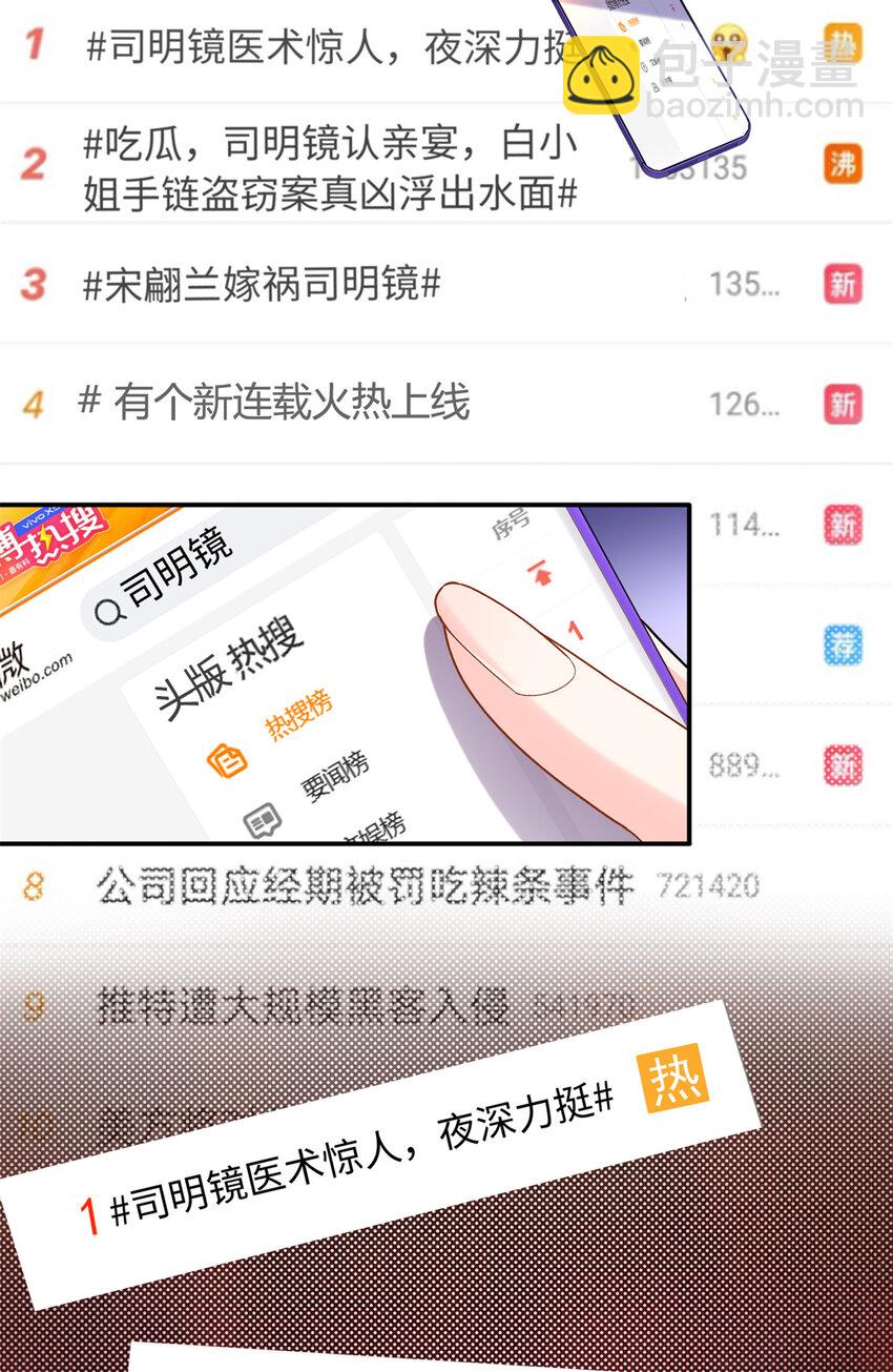 31 我哥的眼神拉丝了-第31话