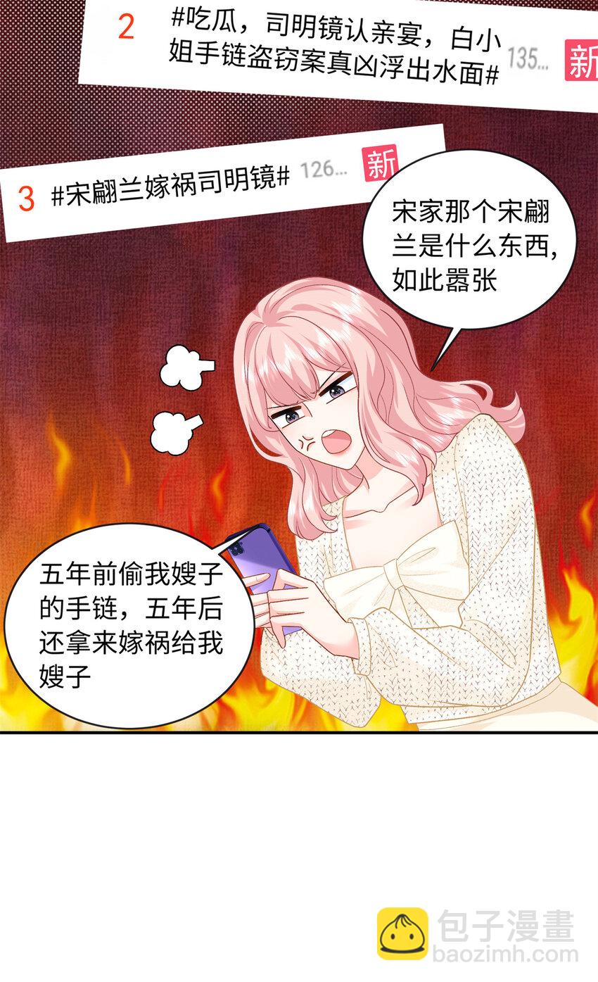 31 我哥的眼神拉丝了-第31话