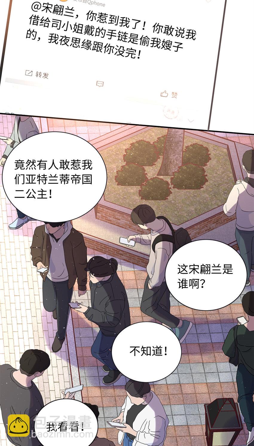 31 我哥的眼神拉丝了-第31话