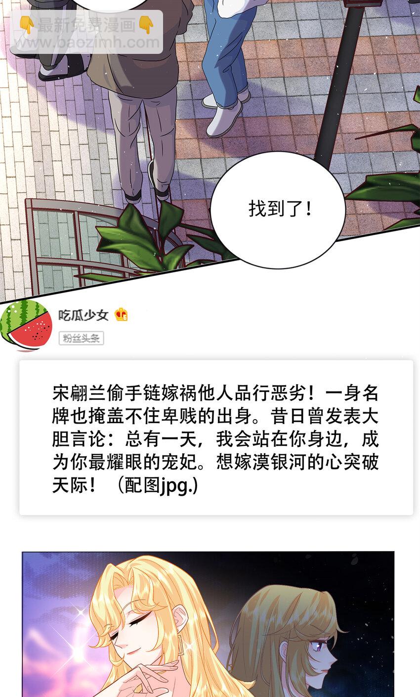 31 我哥的眼神拉丝了-第31话
