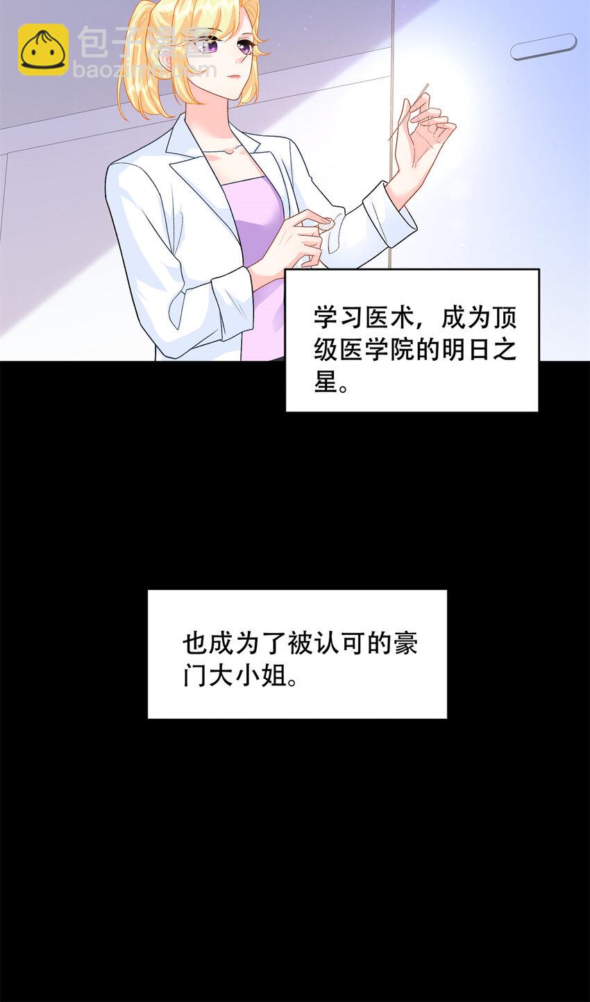 31 我哥的眼神拉丝了-第31话