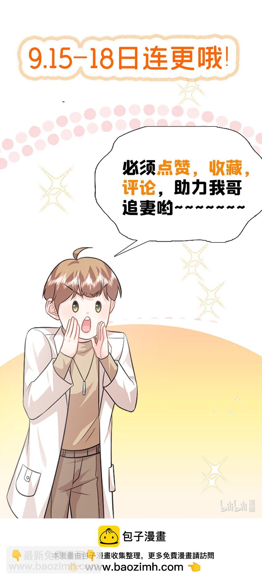 31 我哥的眼神拉丝了-第31话