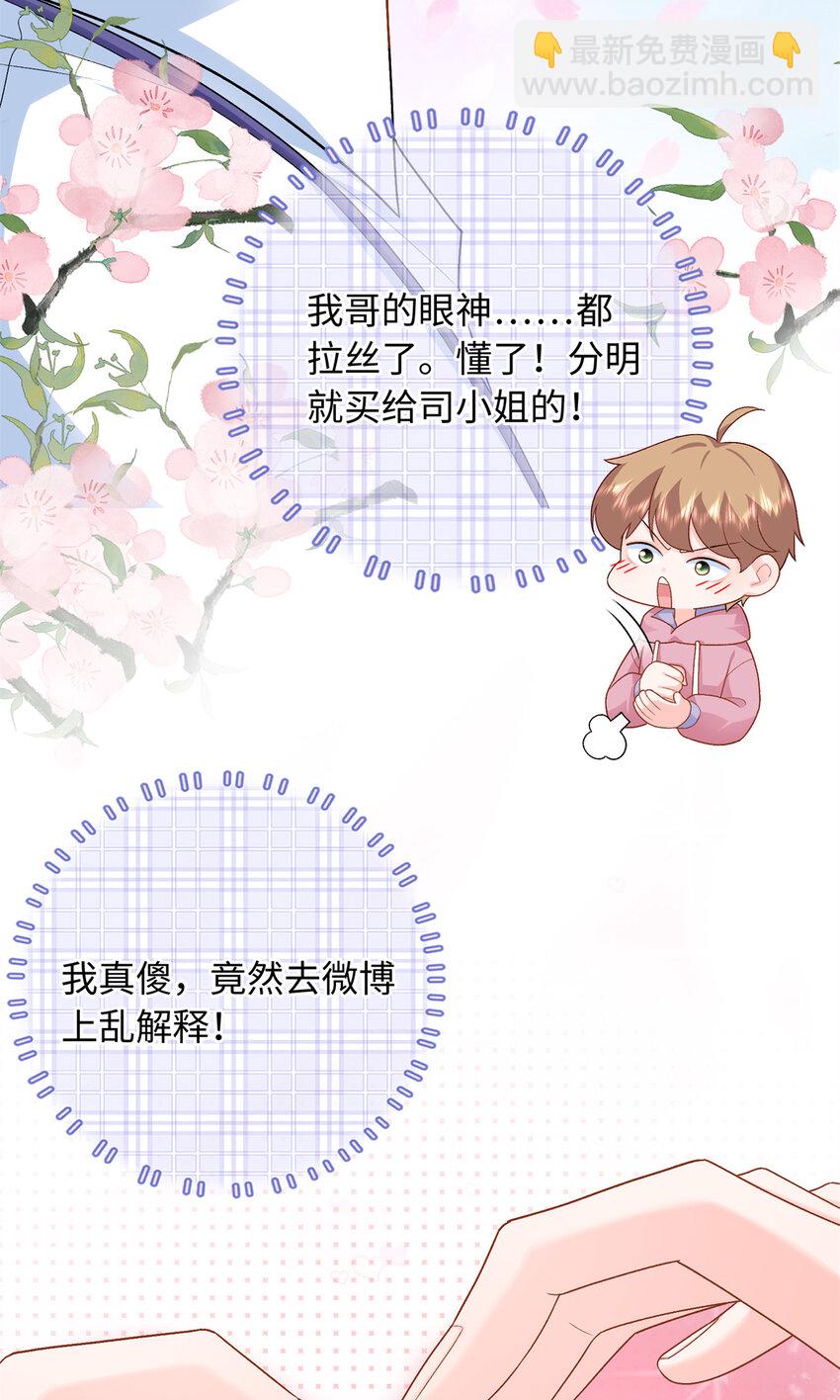 31 我哥的眼神拉丝了-第31话
