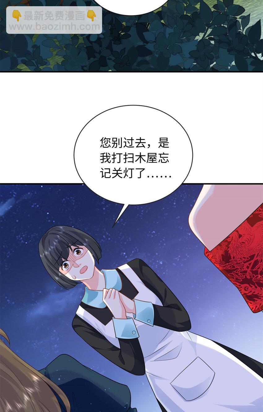33 司明镜勾引未来姑父？(1/2)-第33话
