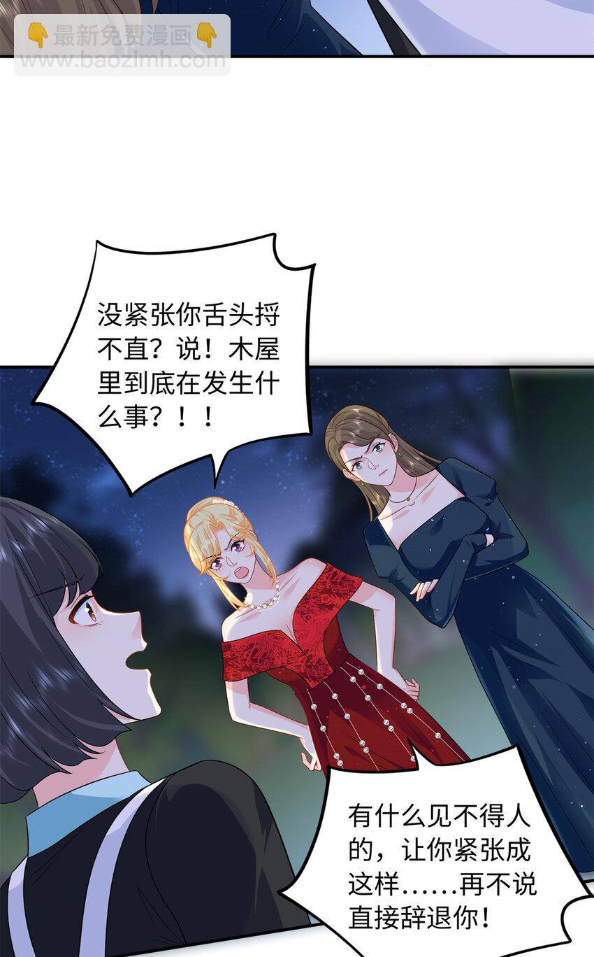 33 司明镜勾引未来姑父？(1/2)-第33话
