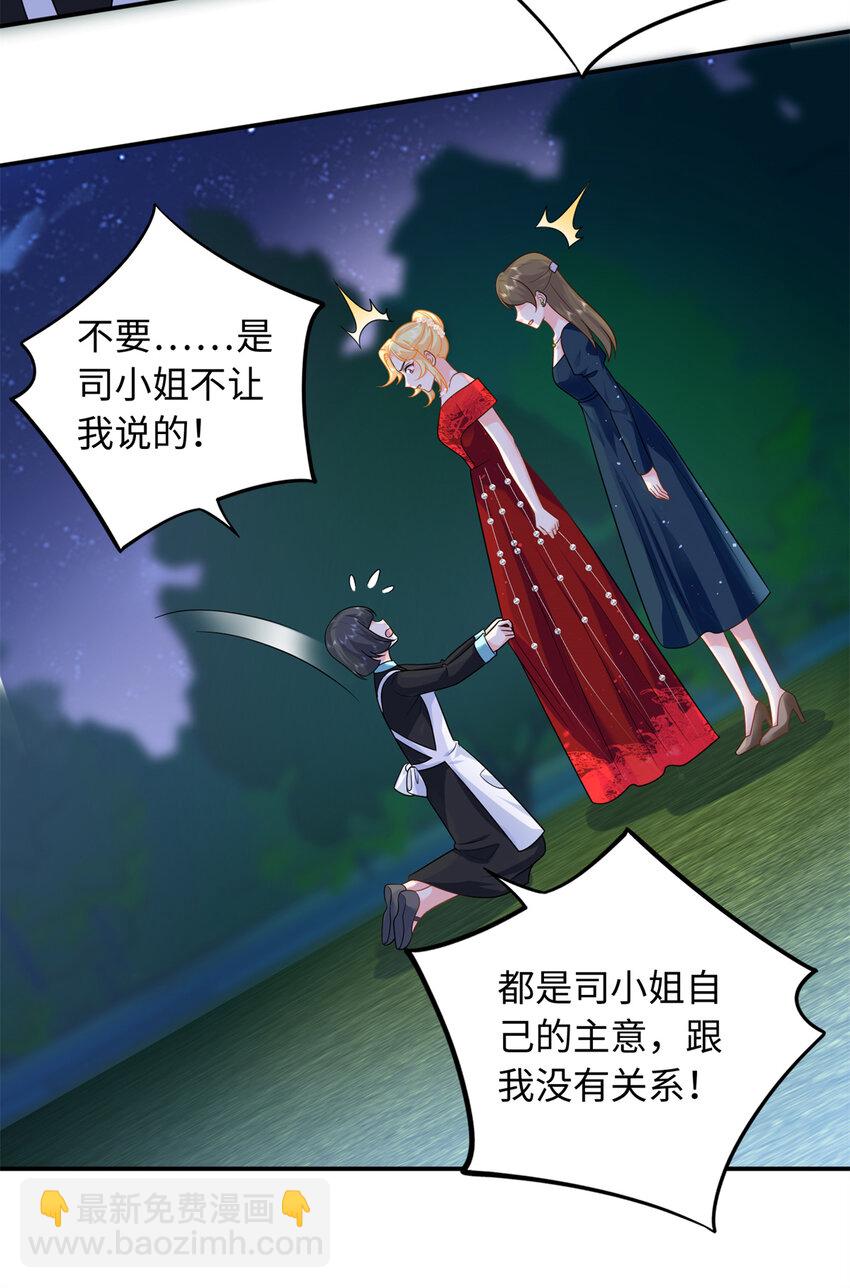 33 司明镜勾引未来姑父？(1/2)-第33话