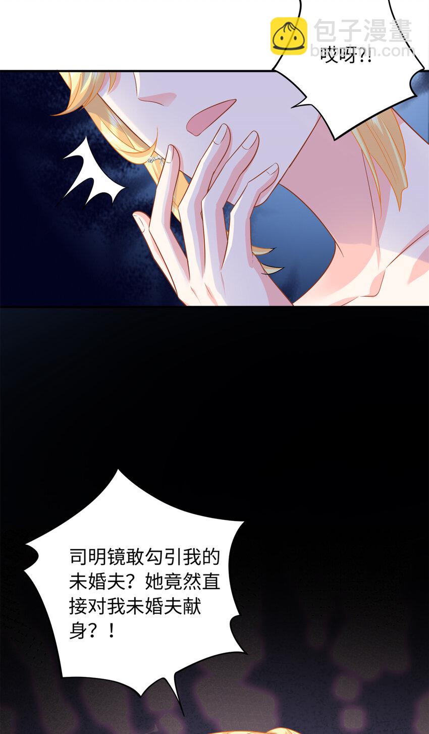 33 司明镜勾引未来姑父？(1/2)-第33话