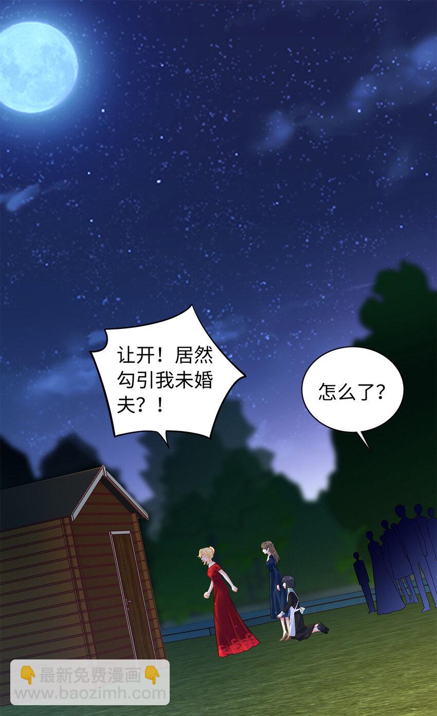 33 司明镜勾引未来姑父？(1/2)-第33话
