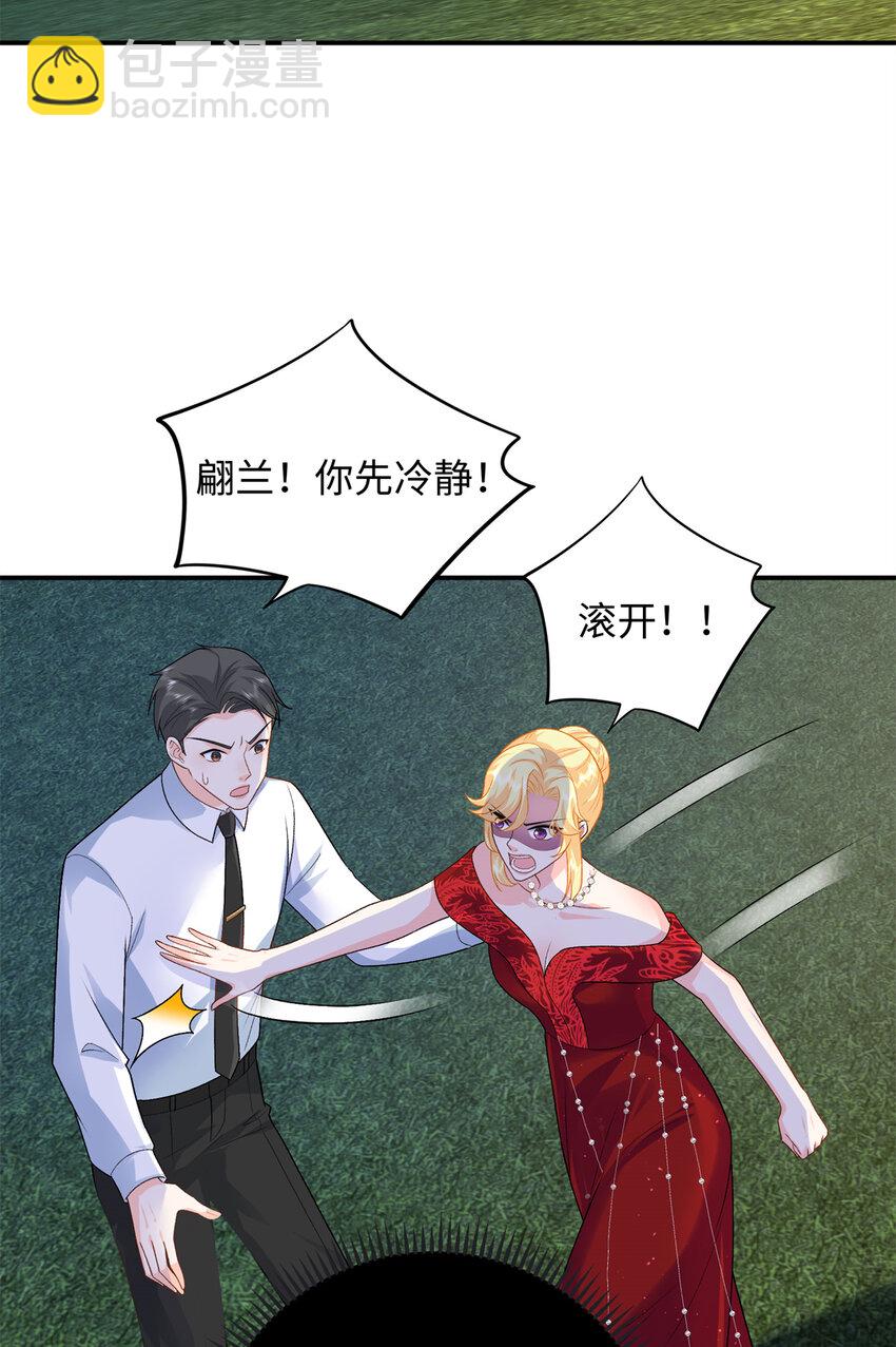 33 司明镜勾引未来姑父？(1/2)-第33话