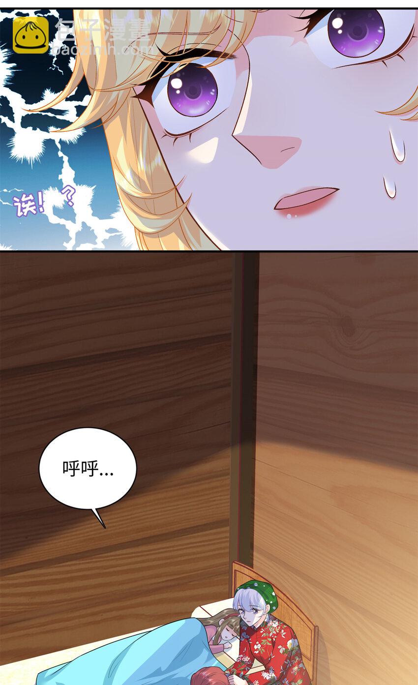 33 司明镜勾引未来姑父？(1/2)-第33话