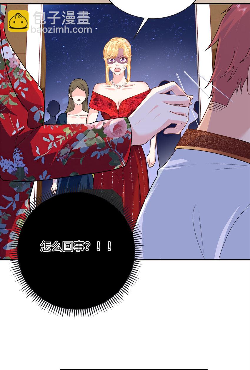 33 司明镜勾引未来姑父？(1/2)-第33话