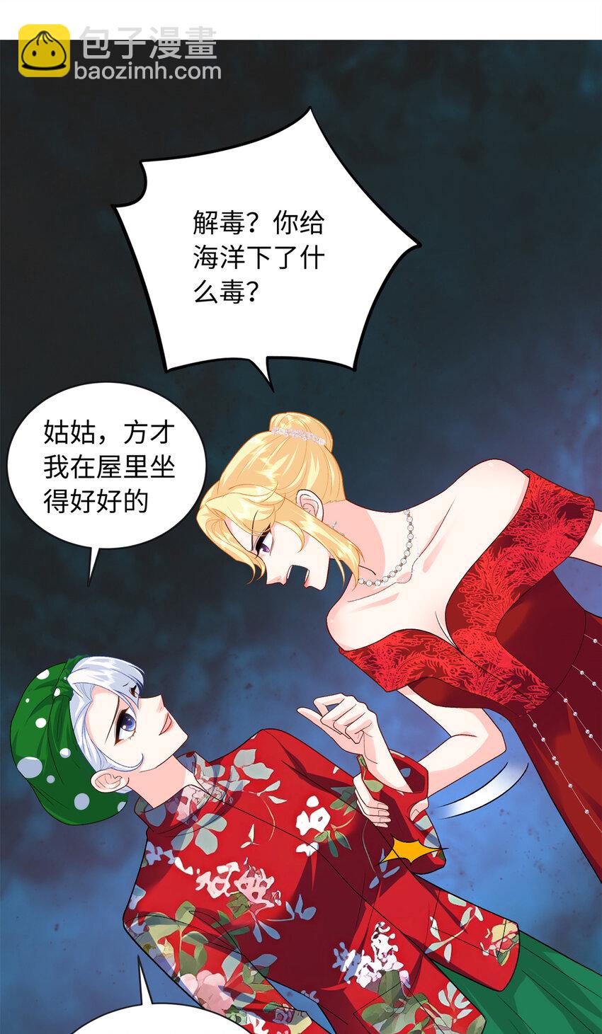 33 司明镜勾引未来姑父？(1/2)-第33话