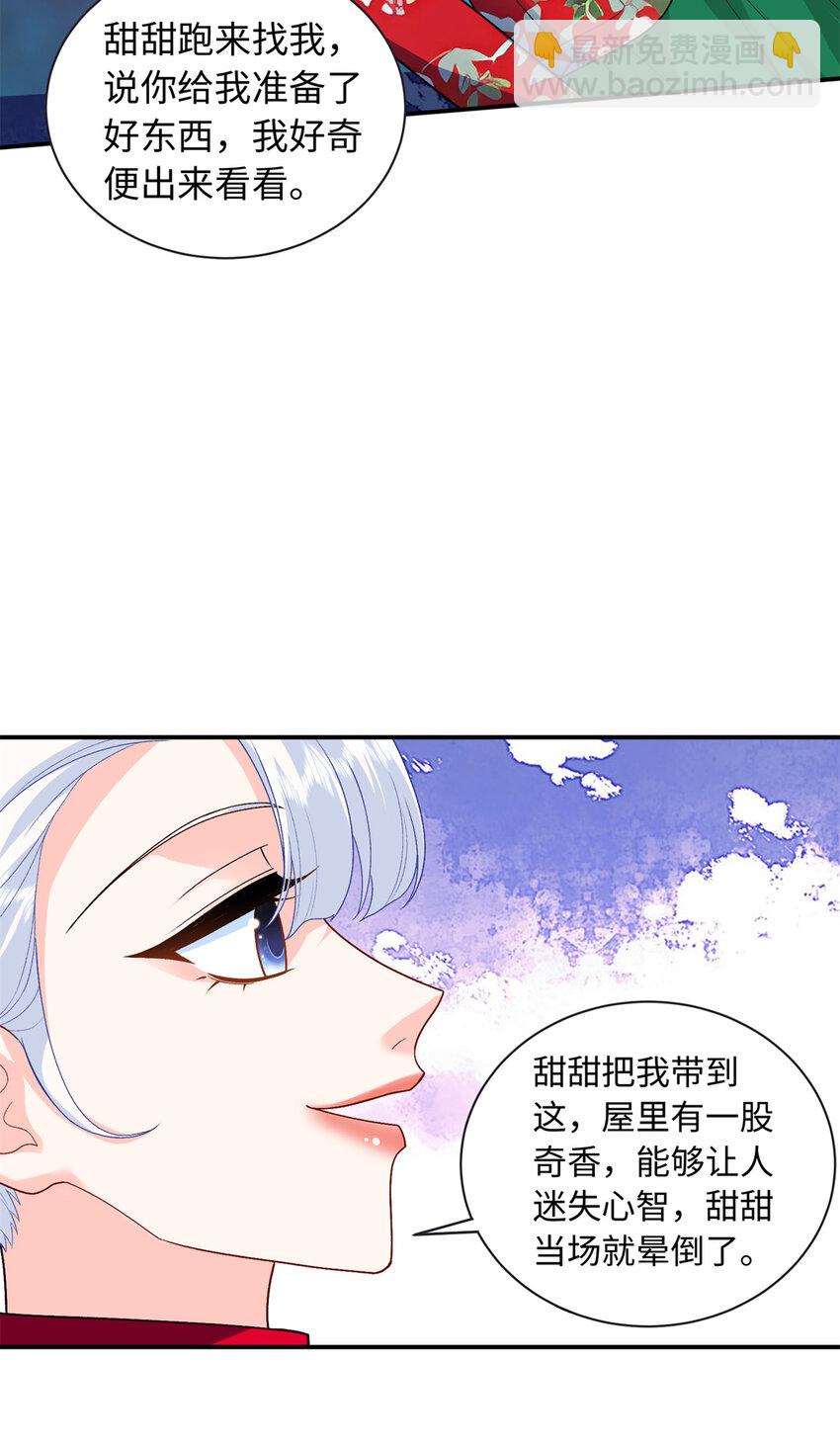 33 司明镜勾引未来姑父？(1/2)-第33话