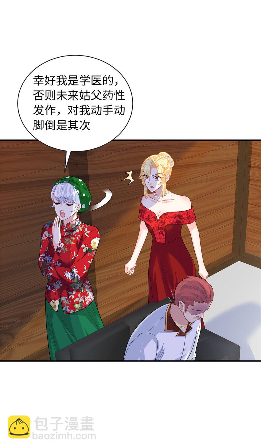 33 司明镜勾引未来姑父？(1/2)-第33话