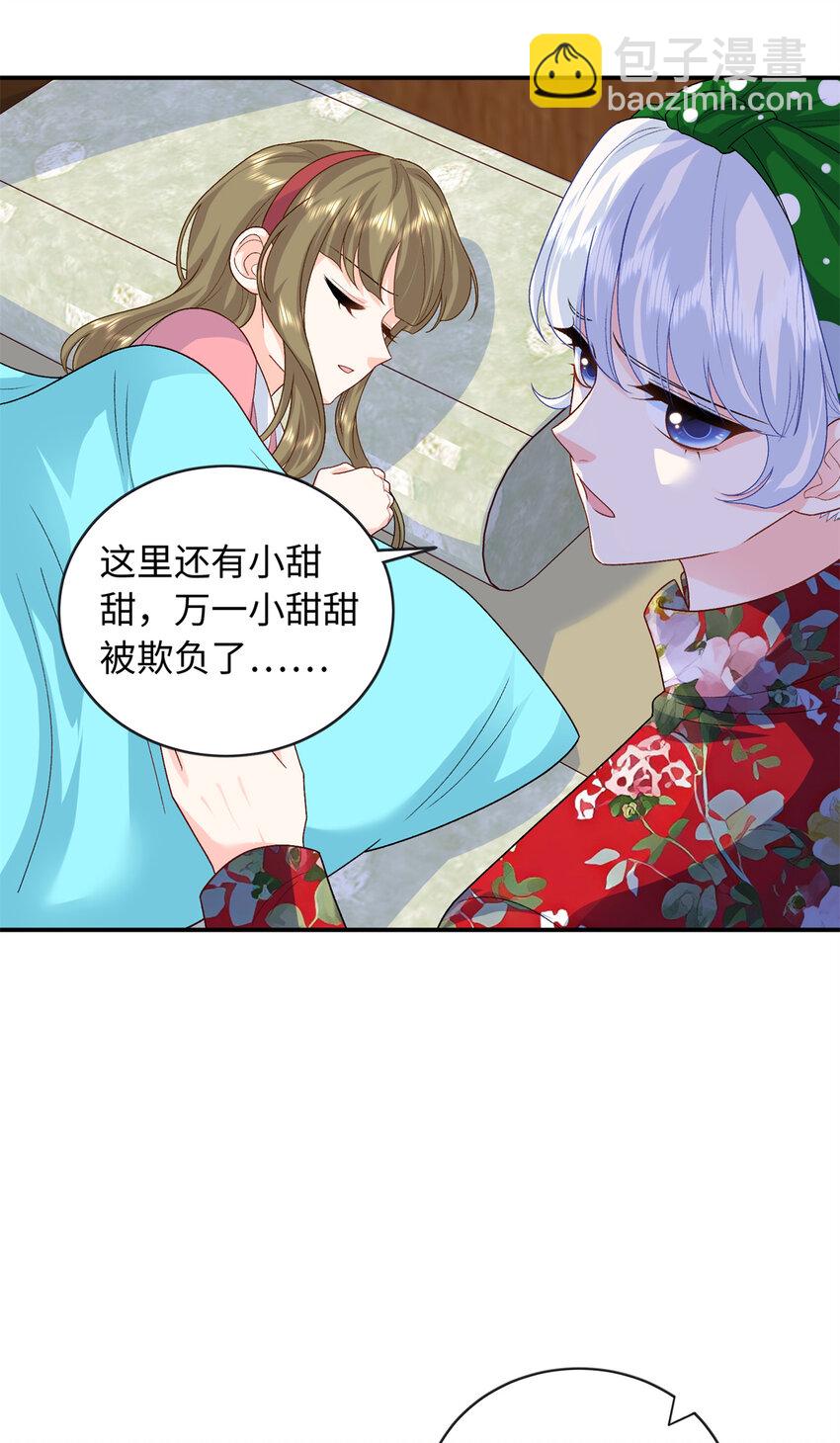 33 司明镜勾引未来姑父？(1/2)-第33话
