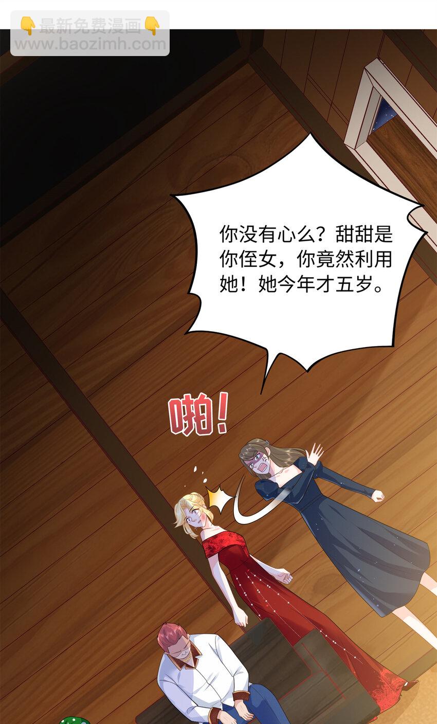 33 司明镜勾引未来姑父？(1/2)-第33话