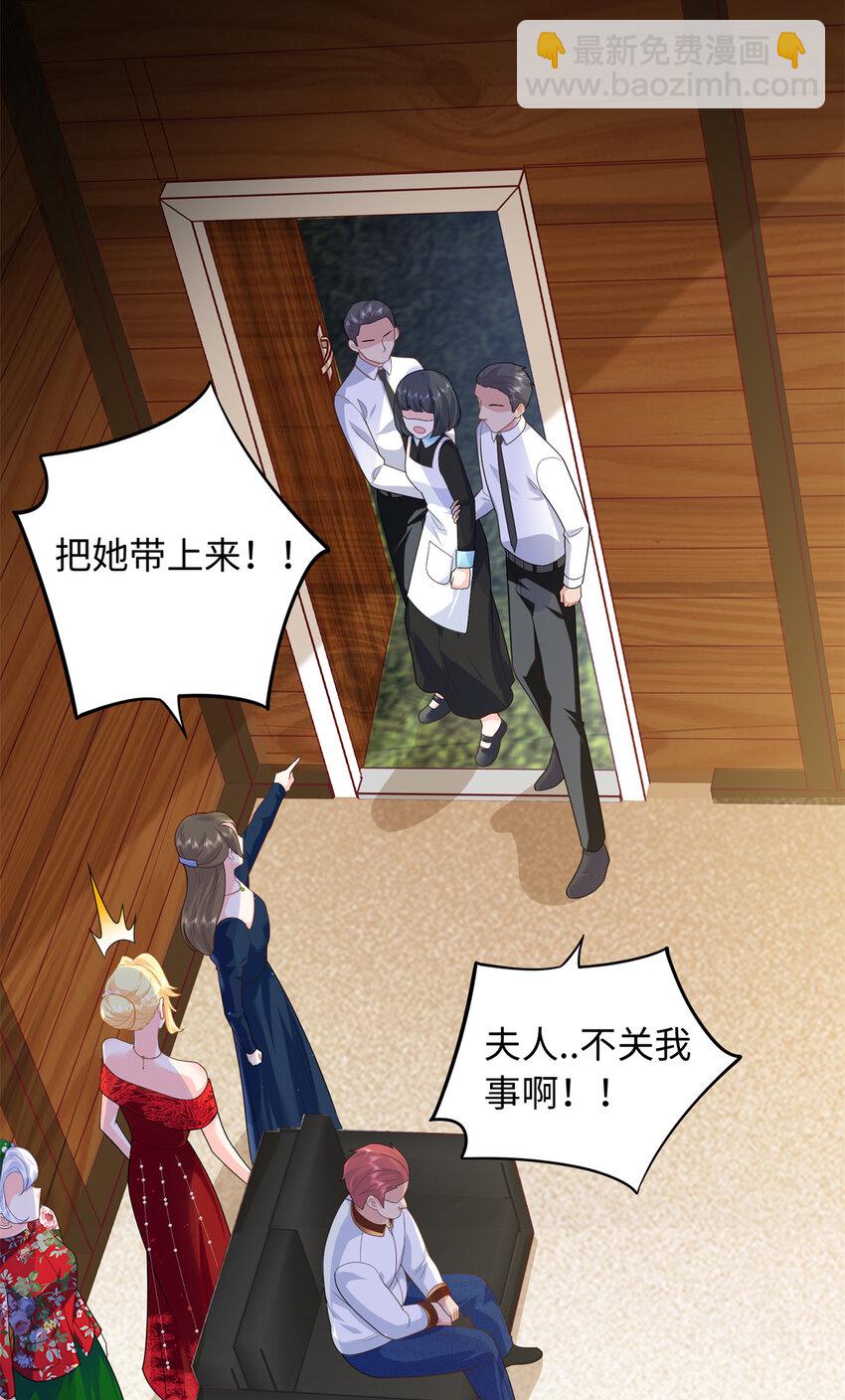 33 司明镜勾引未来姑父？(1/2)-第33话