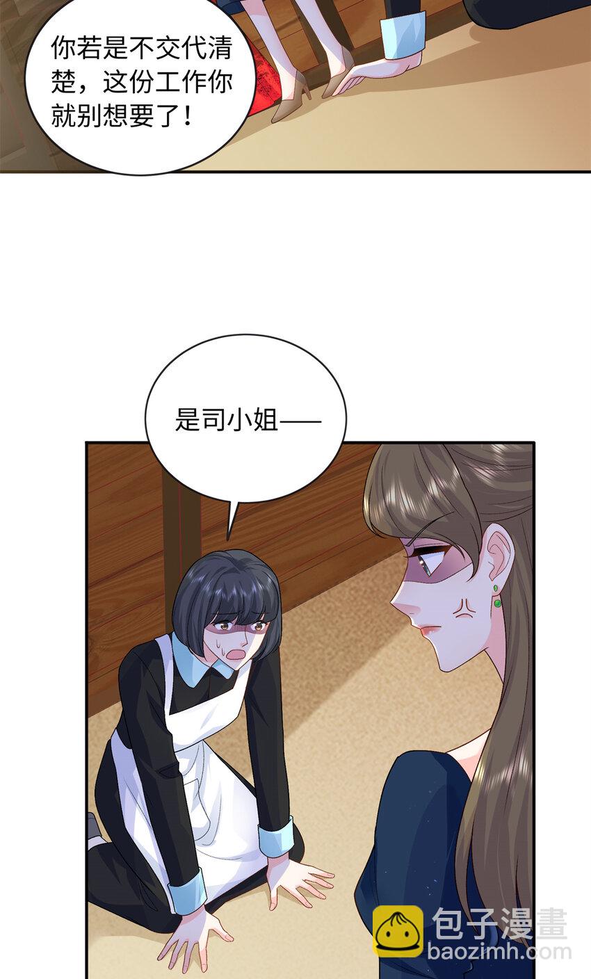 33 司明镜勾引未来姑父？(1/2)-第33话