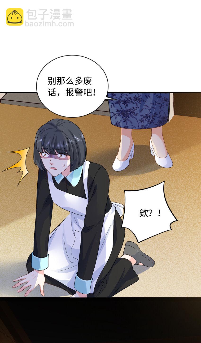 33 司明镜勾引未来姑父？(1/2)-第33话