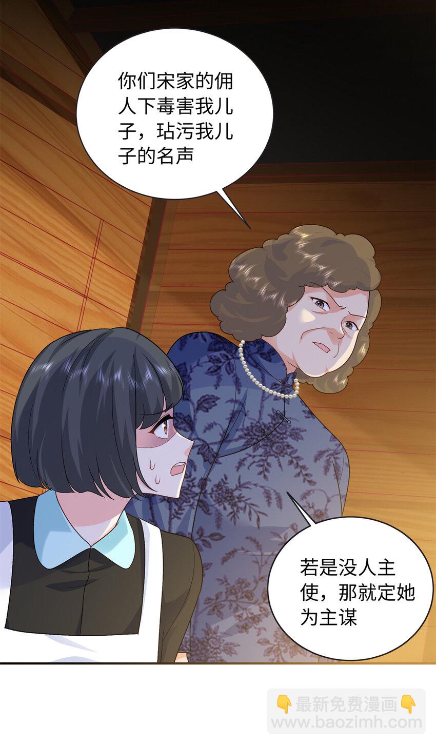 33 司明镜勾引未来姑父？(1/2)-第33话