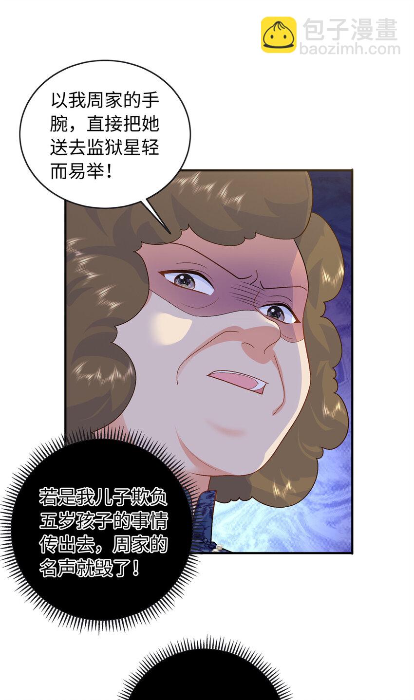 33 司明镜勾引未来姑父？(1/2)-第33话